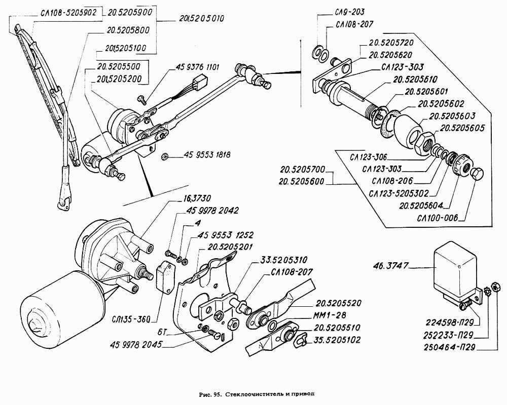 Стеклоочиститель и привод - Каталог запчастей Газ 4301 / sklad - магазин  автозапчастей